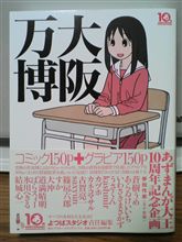 １０月の新刊其の四