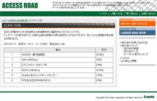 受理されました