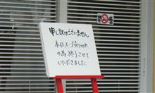 看板オフ。。。ｏｒｚ