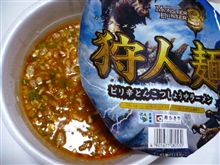 狩人
