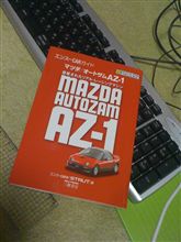 「エンスーCARガイド」購入しました