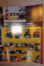 カー・オーディオ・マガジンは、オーディオの勉強になります。