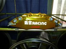 １年前に売ってよぅ、２０万を切るキャリパーセット
