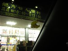 Ｒのつく話