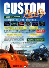 カスタムパーティー in ラグーナ カスタムパーティー in ラグーナ