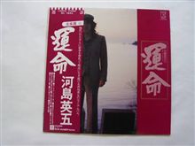 なつかしの曲ですが・・・