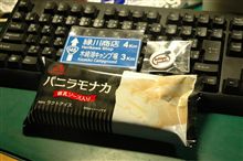 今月の