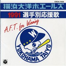 みんカラグループ「横浜大洋ホエールズを語る会」設立！