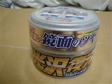 衝動買いPt.3