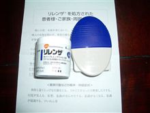 ついに、我が家にも・・・