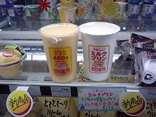 最後の１個！