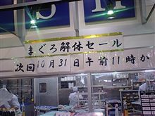 とあるマグロの解体ショー