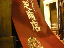 南口の話