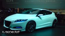 幕張からCR-Z! 幕張からCR-Z!