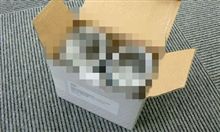 ブツが届くも・・・