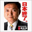くらま　報道無視　で、検索し ...