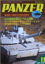 PANZER