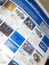 ストライク号がエンジンブロー