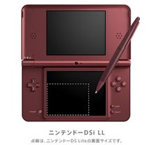ニンテンドーDSi LL ニンテンドーDSi LL