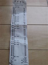 ダイヨシでお菓子の大人買い