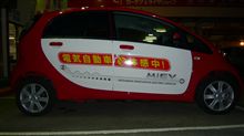 電気自動車、i-MiEV試乗(・∀・)ニヤニヤ 電気自動車、i-MiEV試乗(・∀・)ニヤニヤ