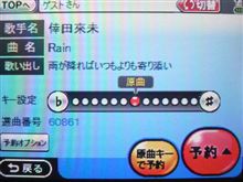 カラオケ☆