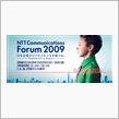 ＮＴＴコムのフォーラム参加