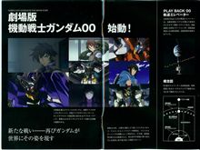 【劇場版ガンダム00】うおおおおかっこいいいい！【ダブルオークアンタ】