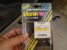 「３ヶ月」でブレーキパッド交換！