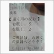 視力測定