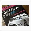 車検だぁー