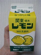 新しい栃木名産？