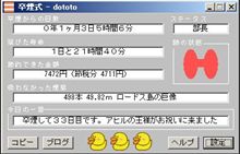 禁煙日記 33日目