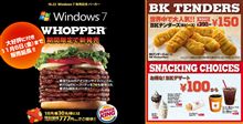 デカいハンバーガーを食べる出張
