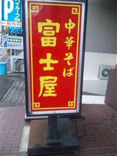 休み…