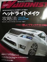 イカツイって言わないで・・・