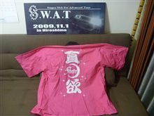 SWAT西日本オフ’０９完了！！