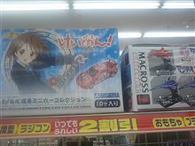 けいおん痛車ミニカー けいおん痛車ミニカー