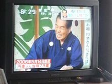 圓楽師匠逝く