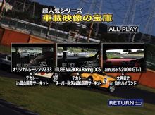 車載の宝庫 車載の宝庫