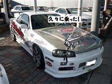 超久々！！