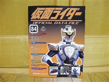 オフィシャルデータ　No.84