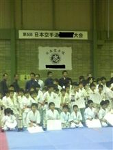 空手大会