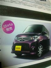 新型が出るよ
