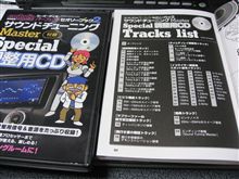 サウンドチューニングＭasterを購入！