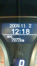 後４００キロで・・・