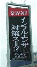 とうとう～♪