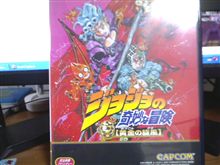 I get JOJO&#39;s game!!