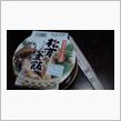 松茸釜飯