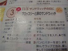 11/3･･文化の日